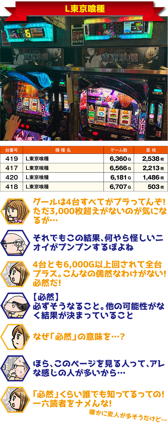 https://cdn.p-town.dmm.com/editor/ライティングZERO/ichi_roku/kekka/2026/03tsuki/0314_abashiri/top.jpg