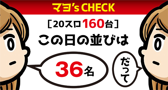 https://cdn.p-town.dmm.com/editor/ライティングZERO/ichi_roku/kekka/2026/03tsuki/0314_abashiri/top.jpg