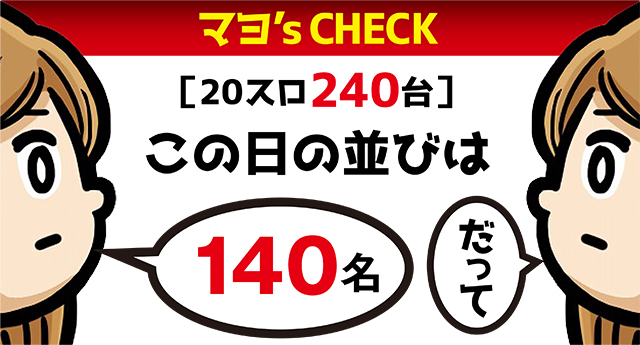 https://cdn.p-town.dmm.com/editor/ライティングZERO/ichi_roku/kekka/2026/03tsuki/0315_kitami/top.jpg
