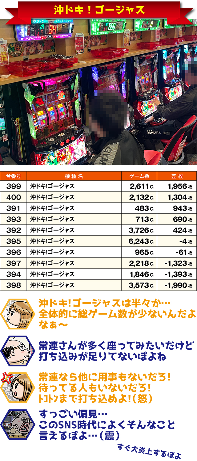https://cdn.p-town.dmm.com/editor/ライティングZERO/ichi_roku/kekka/2026/03tsuki/0319_iwamisawa/top.jpg