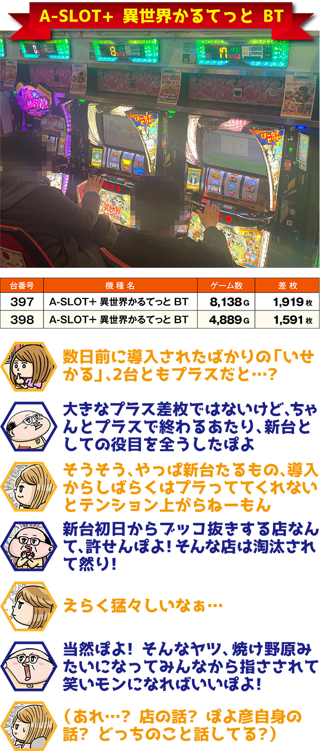 https://cdn.p-town.dmm.com/editor/ライティングZERO/ichi_roku/kekka/2026/04tsuki/0410_numanohashi/top.jpg