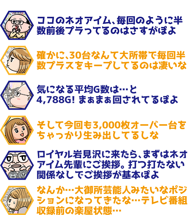 https://cdn.p-town.dmm.com/editor/ライティングZERO/ichi_roku/kekka/2026/04tsuki/0412_iwamisawa/top.jpg