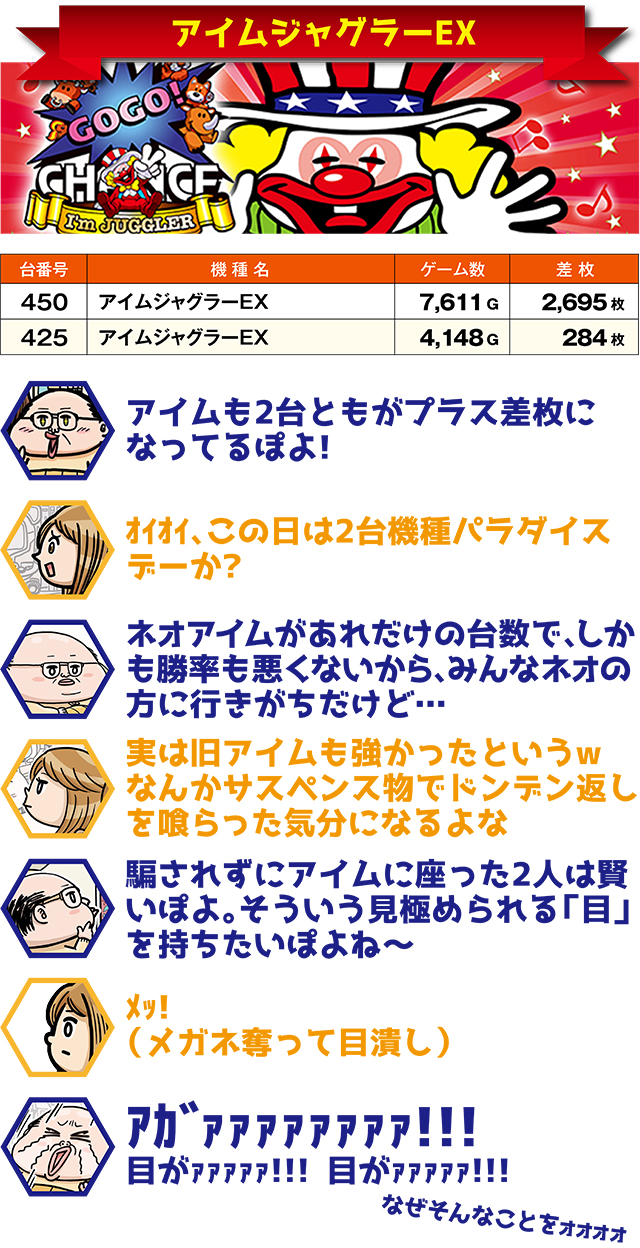 https://cdn.p-town.dmm.com/editor/ライティングZERO/ichi_roku/kekka/2026/04tsuki/0412_iwamisawa/top.jpg