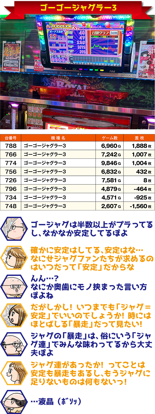 https://cdn.p-town.dmm.com/editor/ライティングZERO/ichi_roku/kekka/2026/04tsuki/0416_kushiro/top.jpg