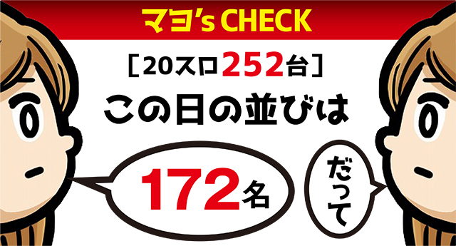 https://cdn.p-town.dmm.com/editor/ライティングZERO/ichi_roku/kekka/2026/04tsuki/0416_kushiro/top.jpg