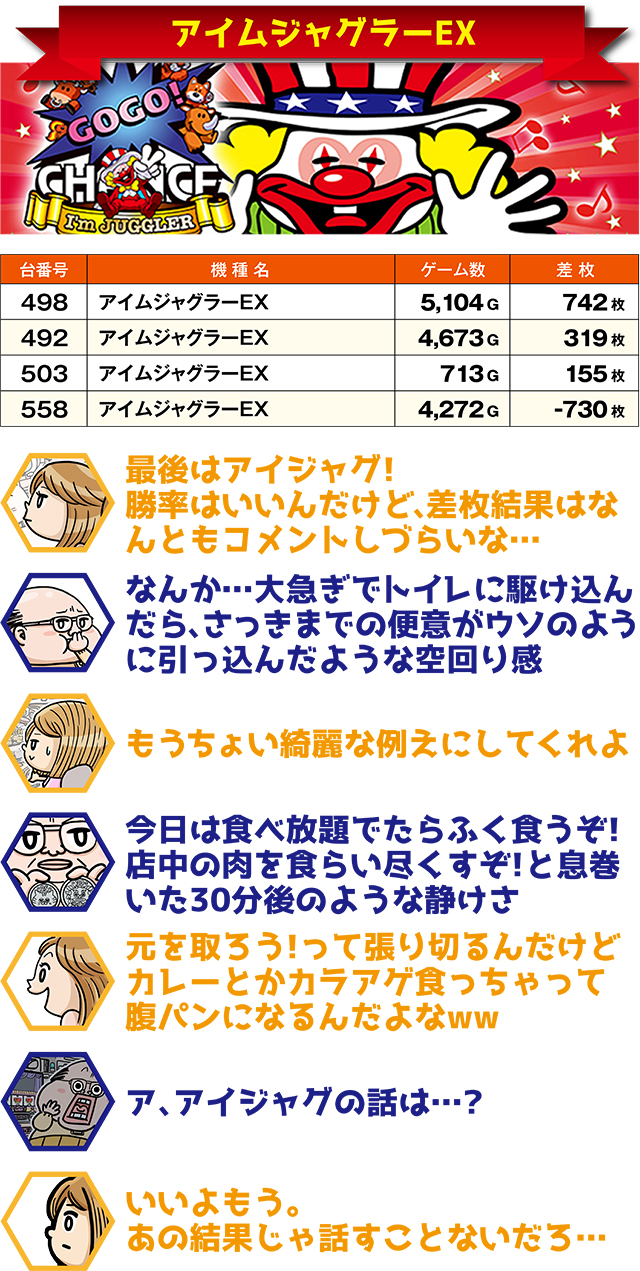 https://cdn.p-town.dmm.com/editor/ライティングZERO/ichi_roku/kekka/2026/04tsuki/0418_abashiri/top.jpg