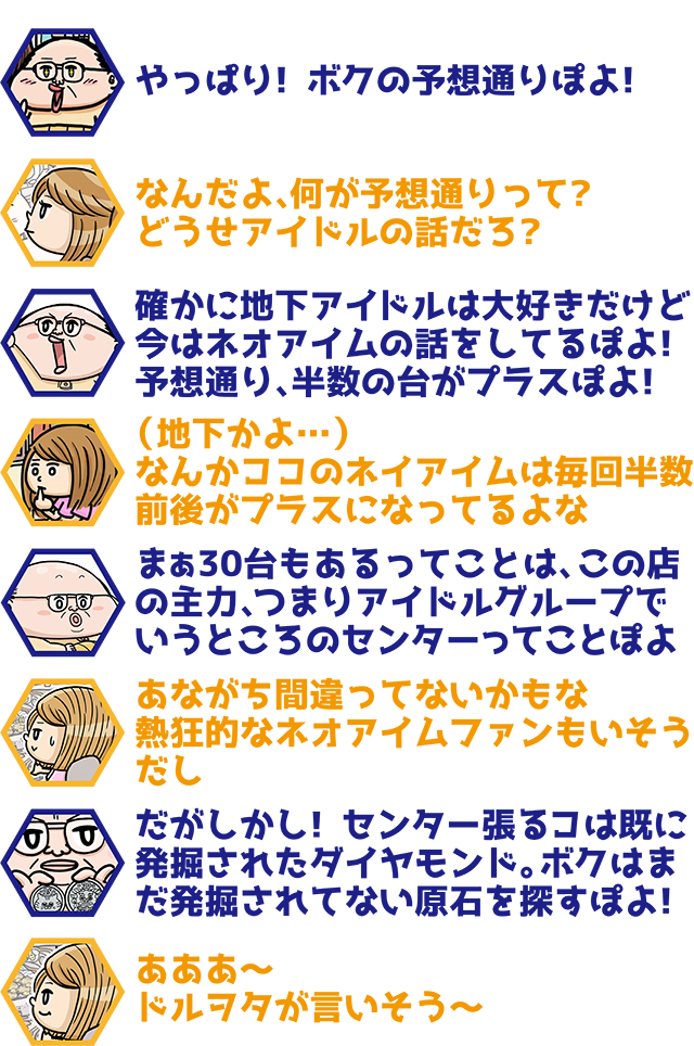 https://cdn.p-town.dmm.com/editor/ライティングZERO/ichi_roku/kekka/2026/04tsuki/0427_iwamisawa/top.jpg