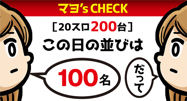 https://cdn.p-town.dmm.com/editor/ライティングZERO/ichi_roku/kekka/2026/05tsuki/0510_numanohashi/top.jpg