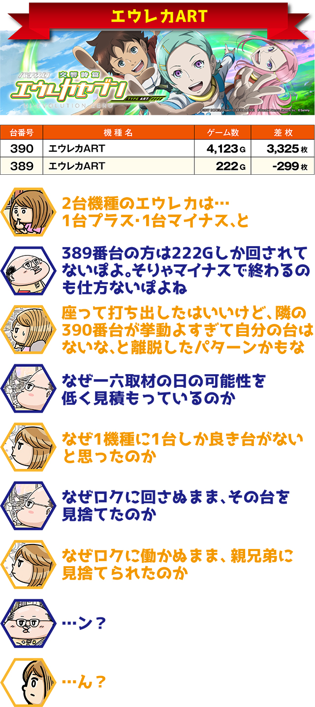 https://cdn.p-town.dmm.com/editor/ライティングZERO/ichi_roku/kekka/2026/05tsuki/0515_kuriyama/top.jpg