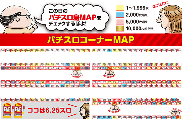 https://cdn.p-town.dmm.com/editor/ライティングZERO/ichi_roku/kekka/2026/05tsuki/0516_kushiro/top.jpg