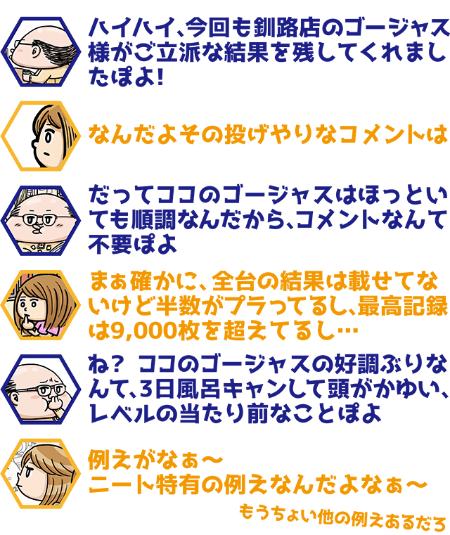 https://cdn.p-town.dmm.com/editor/ライティングZERO/ichi_roku/kekka/2026/06tsuki/0616_kushiro/top.jpg