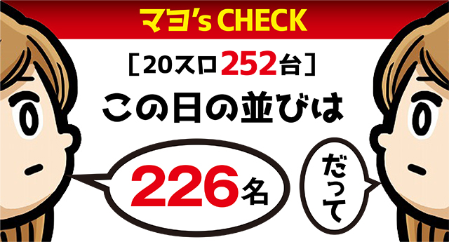 https://cdn.p-town.dmm.com/editor/ライティングZERO/ichi_roku/kekka/2026/06tsuki/0616_kushiro/top.jpg