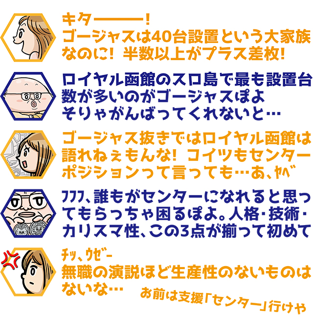https://cdn.p-town.dmm.com/editor/ライティングZERO/ichi_roku/kekka/2026/06tsuki/0627_hakodate/top.jpg