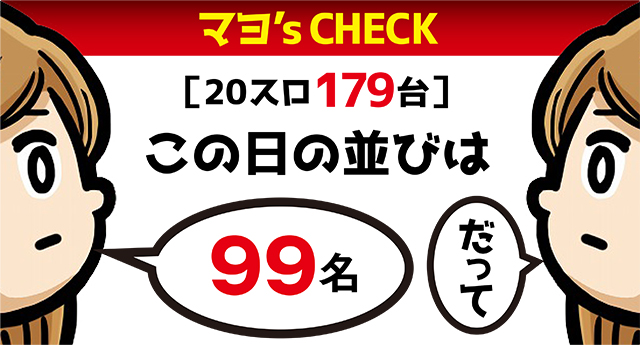 https://cdn.p-town.dmm.com/editor/ライティングZERO/ichi_roku/kekka/2026/07tsuki/0707_choushi/top.jpg