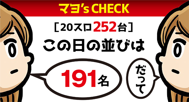 https://cdn.p-town.dmm.com/editor/ライティングZERO/ichi_roku/kekka/2026/07tsuki/0716_kushiro/top.jpg