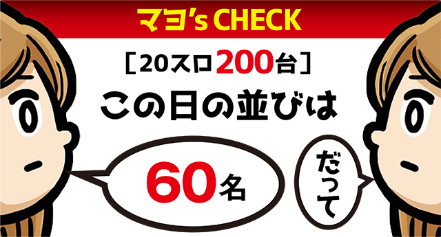 https://cdn.p-town.dmm.com/editor/ライティングZERO/ichi_roku/kekka/2026/07tsuki/0719_numanohashi/top.jpg