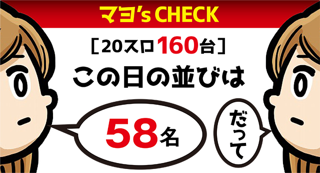 https://cdn.p-town.dmm.com/editor/ライティングZERO/ichi_roku/kekka/2026/08tsuki/0801_abashiri/top.jpg