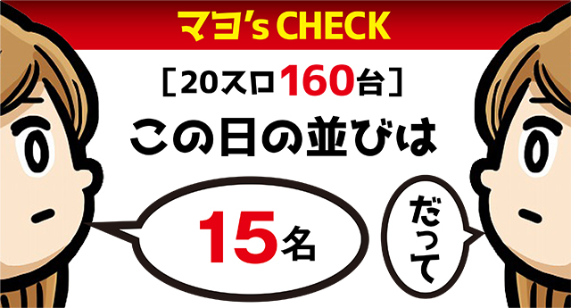 https://cdn.p-town.dmm.com/editor/ライティングZERO/ichi_roku/kekka/2026/08tsuki/0807_iwamisawa/top.jpg