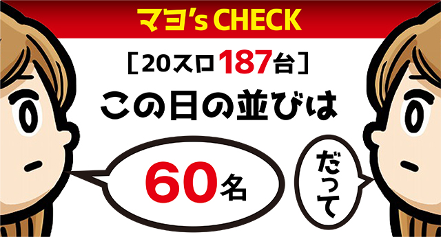 https://cdn.p-town.dmm.com/editor/ライティングZERO/ichi_roku/kekka/2026/08tsuki/0808_gyoutoku/top.jpg