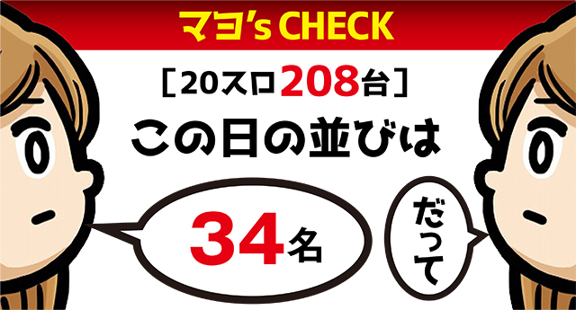 https://cdn.p-town.dmm.com/editor/ライティングZERO/ichi_roku/kekka/2026/08tsuki/0808_hachigai/top.jpg