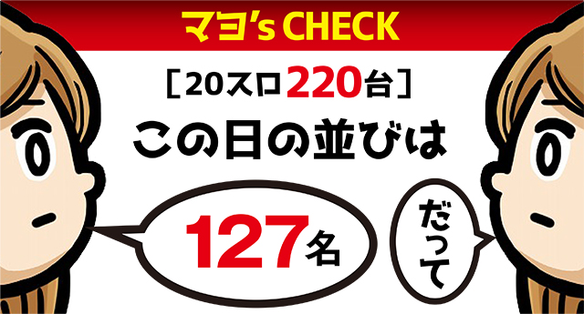 https://cdn.p-town.dmm.com/editor/ライティングZERO/ichi_roku/kekka/2026/08tsuki/0808_urawa/top.jpg