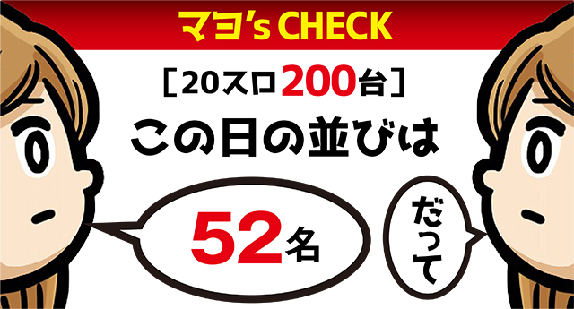 https://cdn.p-town.dmm.com/editor/ライティングZERO/ichi_roku/kekka/2026/08tsuki/0809_numanohashi/top.jpg