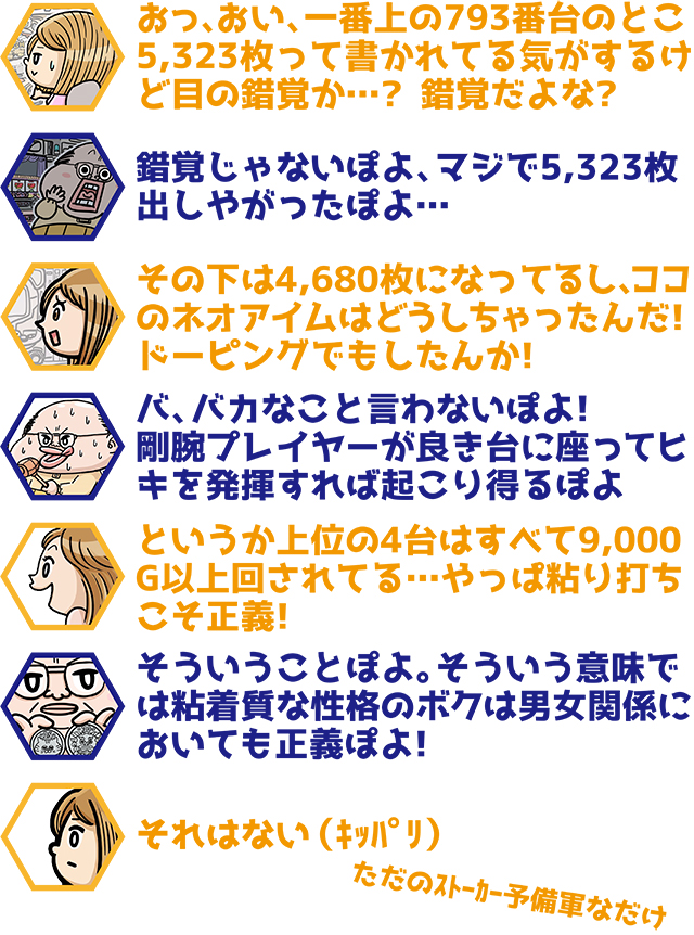 https://cdn.p-town.dmm.com/editor/ライティングZERO/ichi_roku/kekka/2026/08tsuki/0816_kushiro/top.jpg
