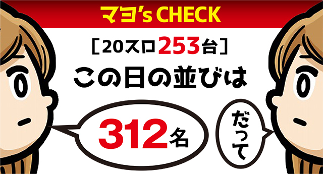 https://cdn.p-town.dmm.com/editor/ライティングZERO/ichi_roku/kekka/2026/08tsuki/0816_kushiro/top.jpg