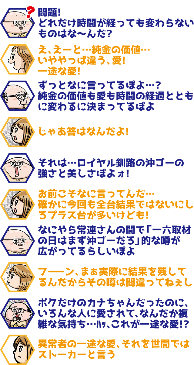 https://cdn.p-town.dmm.com/editor/ライティングZERO/ichi_roku/kekka/2026/09tsuki/0916_kushiro/top.jpg