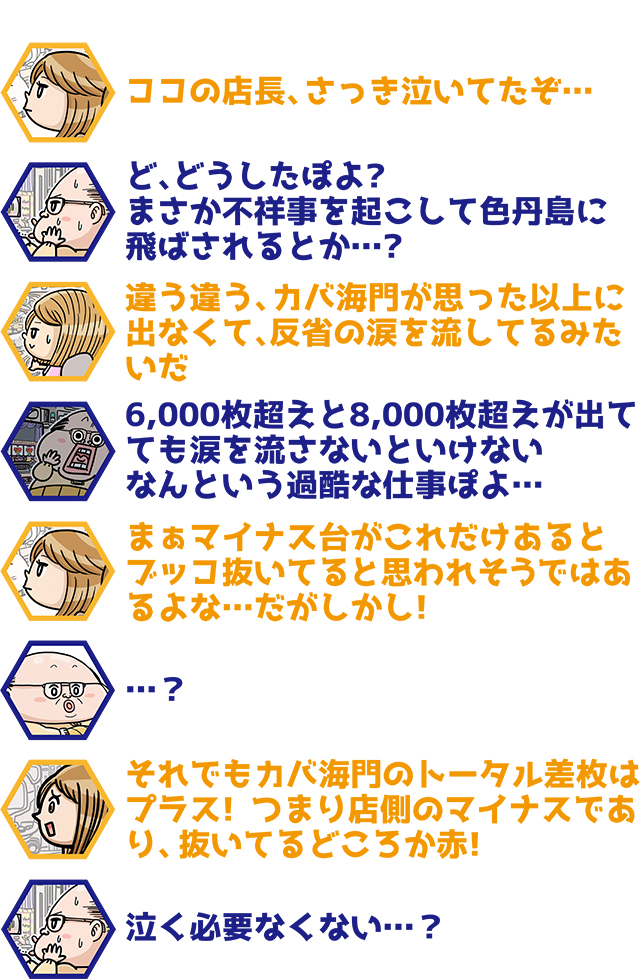 https://cdn.p-town.dmm.com/editor/ライティングZERO/ichi_roku/kekka/2026/09tsuki/0916_kushiro/top.jpg