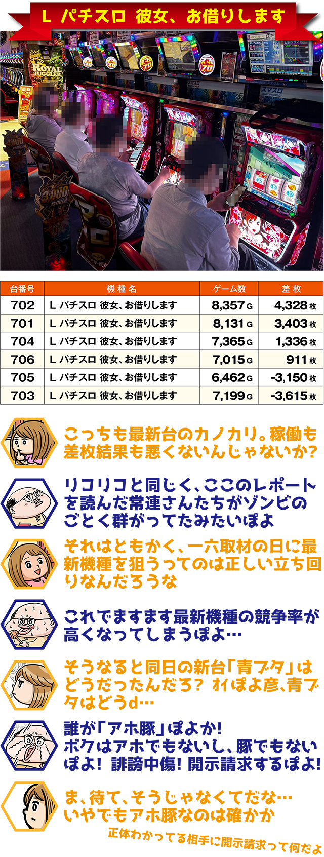 https://cdn.p-town.dmm.com/editor/ライティングZERO/ichi_roku/kekka/2026/09tsuki/0916_kushiro/top.jpg