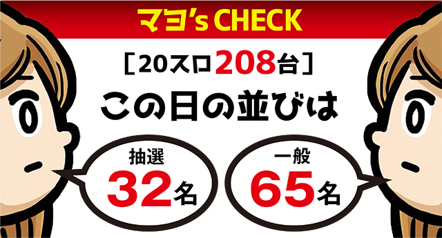 https://cdn.p-town.dmm.com/editor/ライティングZERO/ichi_roku/kekka/2026/10tsuki/1010_hachigai/top.jpg