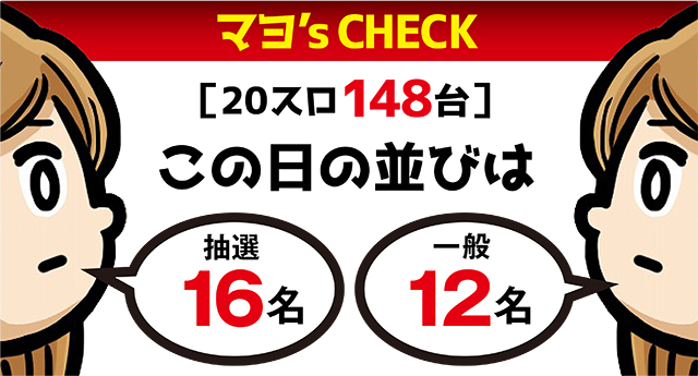 https://cdn.p-town.dmm.com/editor/ライティングZERO/ichi_roku/kekka/2026/10tsuki/1010_narita/top.jpg