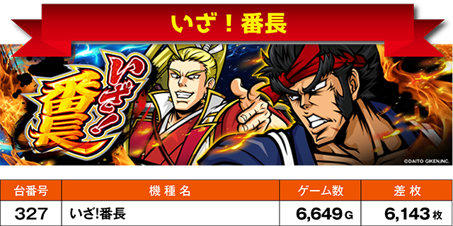 https://cdn.p-town.dmm.com/editor/ライティングZERO/ichi_roku/kekka/2026/10tsuki/1018_numanohashi/top.jpg