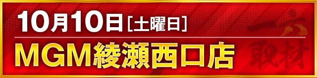 https://cdn.p-town.dmm.com/editor/ライティングZERO/ichi_roku/kokuchi/2026/10tsuki/1010_kokuryou.jpg