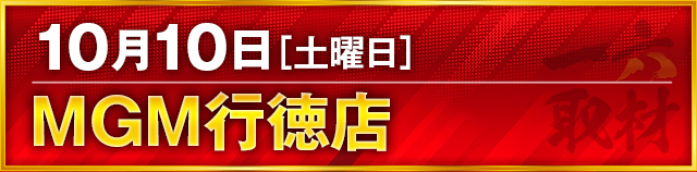 https://cdn.p-town.dmm.com/editor/ライティングZERO/ichi_roku/kokuchi/2026/10tsuki/1010_kokuryou.jpg