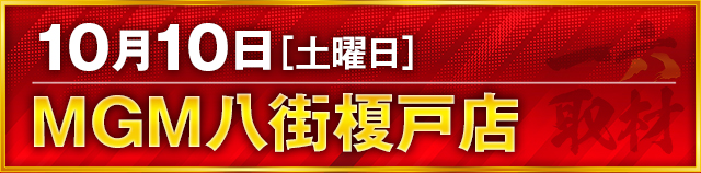 https://cdn.p-town.dmm.com/editor/ライティングZERO/ichi_roku/kokuchi/2026/10tsuki/1010_kokuryou.jpg