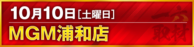 https://cdn.p-town.dmm.com/editor/ライティングZERO/ichi_roku/kokuchi/2026/10tsuki/1010_kokuryou.jpg