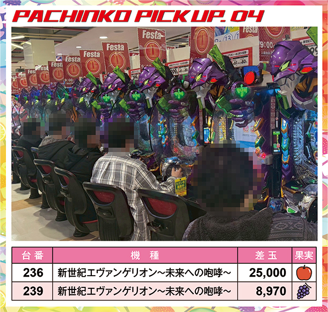 https://cdn.p-town.dmm.com/editor/ライティングZERO/juicey_FESTA/kekka/2026/02tsuki/0214_festa1/narabi.jpg
