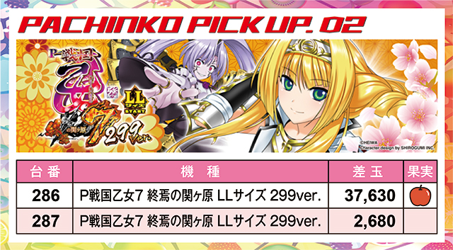 https://cdn.p-town.dmm.com/editor/ライティングZERO/juicey_FESTA/kekka/2026/03tsuki/0314_festa1/narabi.jpg
