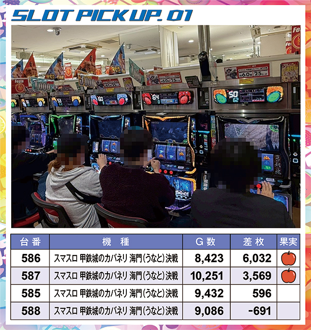 https://cdn.p-town.dmm.com/editor/ライティングZERO/juicey_FESTA/kekka/2026/03tsuki/0314_festa2/01.jpg