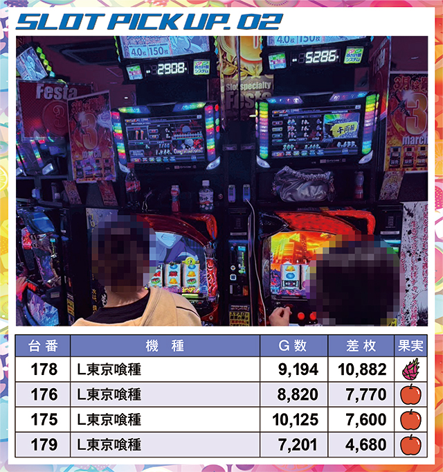 https://cdn.p-town.dmm.com/editor/ライティングZERO/juicey_FESTA/kekka/2026/03tsuki/0314_festa3/narabi.jpg