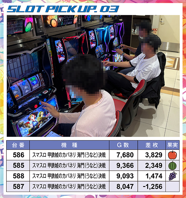 https://cdn.p-town.dmm.com/editor/ライティングZERO/juicey_FESTA/kekka/2026/04tsuki/0414_festa2/narabi.jpg