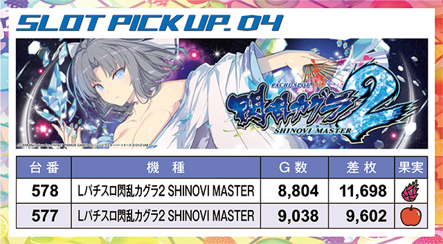 https://cdn.p-town.dmm.com/editor/ライティングZERO/juicey_FESTA/kekka/2026/06tsuki/0614_festa2/01.jpg