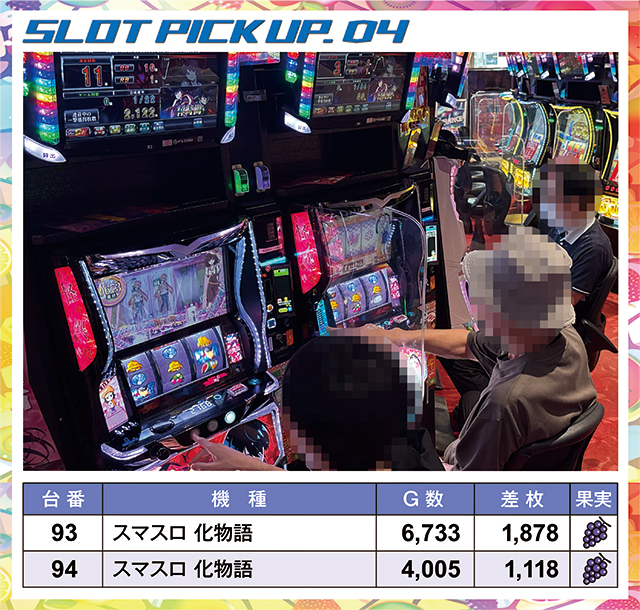 https://cdn.p-town.dmm.com/editor/ライティングZERO/juicey_FESTA/kekka/2026/07tsuki/0714_festa3/narabi.jpg