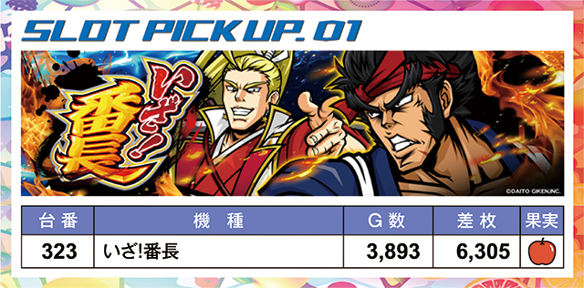 https://cdn.p-town.dmm.com/editor/ライティングZERO/juicey_FESTA/kekka/2026/08tsuki/0814_festa1/narabi.jpg