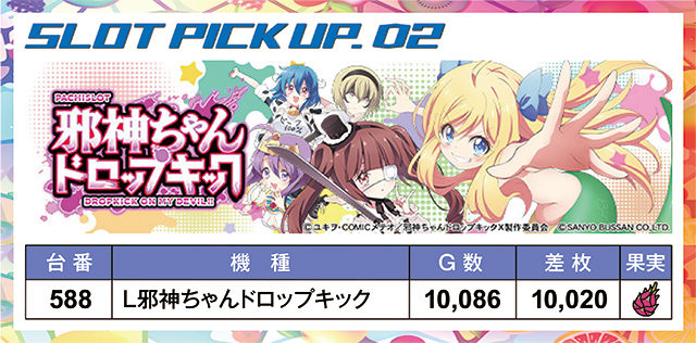 https://cdn.p-town.dmm.com/editor/ライティングZERO/juicey_FESTA/kekka/2026/08tsuki/0814_festa2/narabi.jpg