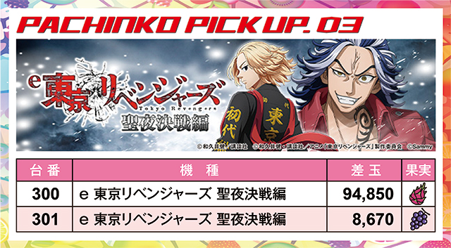 https://cdn.p-town.dmm.com/editor/ライティングZERO/juicey_FESTA/kekka/2026/08tsuki/0814_festa2/narabi.jpg