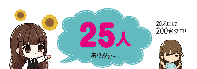 https://cdn.p-town.dmm.com/editor/ライティングZERO/kin_hina/kekka/2026/01tsuki/0118_goshogawara/top.jpg