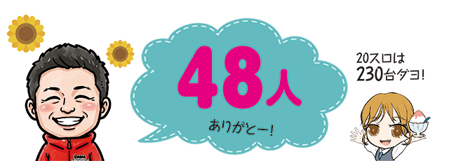 https://cdn.p-town.dmm.com/editor/ライティングZERO/kin_hina/kekka/2026/06tsuki/0626_kushiro/top.jpg
